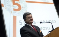 Порошенко опробовал роль лектора