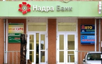 О Надра Банке теперь - либо хорошо, либо никак!