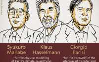 Нобелескую премию по физике дали за моделирование климата