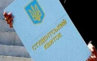 В Киеве будут выдавать «особенные» студенческие билеты