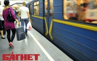 Завтра в киевском метро начнется «эпидемия»