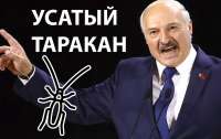 Своих граждан Лукашенко назвал 