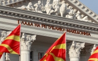 В Скопье приступили к процедуре переименования Македонии