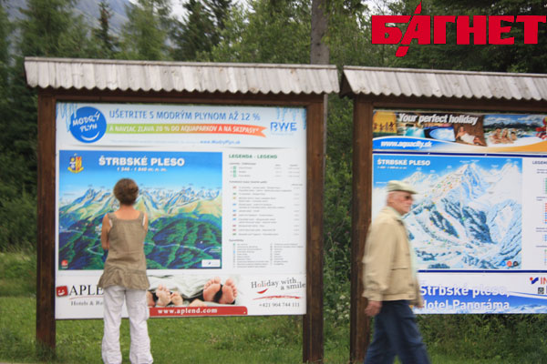 отдых в Словакии, курорты Словакии, рейтинг отелей, ресторанов и достопримечательностей Словакии