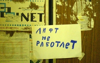 Киев «потерял» 156 лифтов в марте