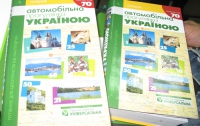 «Автомобильная прогулка по Украине»