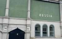 Жюри 61-й Венецианской биеннале подало в отставку из‑за скандала с участием России и Израиля