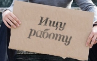 В Донецкой области - 8 безработных на 1 место