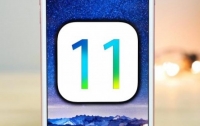 Состоялся релиз iOS 11