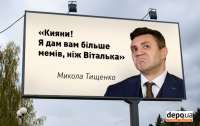 Предстоящие выборы вдохновили журналистов на творчество (фото)