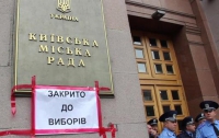 В Киеве оппозиция предпринимает контрмеру