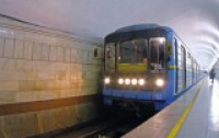 Киевское метро назвали одним из самых точных в мире 