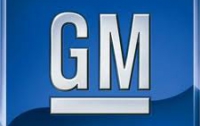 General Motors собирается отхватить S16 миллиардов 