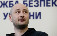 Бабченко назвал самый страшный момент операции СБУ