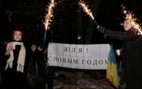 Украинские политики круто оторвались в новогоднюю ночь