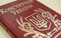 Конституция для половины украинцев – пустой звук
