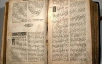 В Интернете можно увидеть древнейшую Библию 