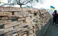 На Майдане появилась «Стена плача и борьбы»