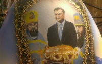 Януковича нарисовали на гигантской писанке