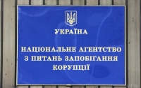 Реестр коррупционеров работает в штатном режиме