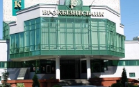 «Киевгорстрой» опровергает информацию о прекращении сотрудничества с «Брокбизнесбанком»