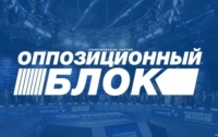 Оппозиционный блок заявил о народном импичменте Порошенко