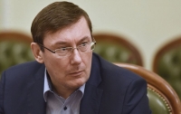 Луценко прокомментировал вчерашнее решение депутатов