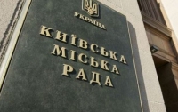 В Киевсовете сократится количество депутатов