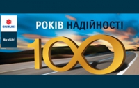 На столетие Suzuki покупателям автомобилей нальют 100 литров 