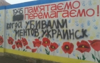 В Геническе осквернили Стену памяти жертв ВОВ