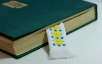В Украине создают Институт книги