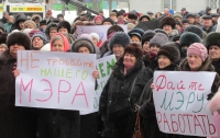 На митинге в Донецкой области требовали не допустить возвращения преступных схем