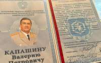 СБУ арестовала на Полтавщине имущество генерала-рашиста Капашина на 1 млрд гривень
