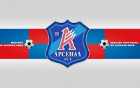 «Арсеналу» грозят штрафом
