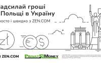 ZEN.COM у партнерстві з ПриватБанком запускає перекази в польських злотих
