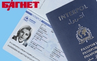 Е-паспорта сотрудников INTERPOL, производимые «ЕДАПС», официально признала 31 страна