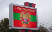 Россия может привлечь военных из Приднестровья к войне с Украиной, – Генштаб ВСУ