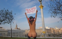 FEMEN сняли на Майдане штаны с плакатом «писать хочу» (ФОТО) 