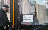 В Киеве ужесточили карантин: список ограничений