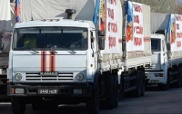 Россия направила на Донбасс 65-й  гумконвой