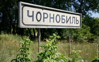 Чернобыль назван самым «экзотичным» местом для туристов