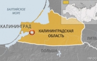 Литва отказалась от претензий на Калининградскую область