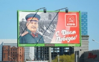 В РФ ко Дню Победы вывесили плакаты со Сталиным