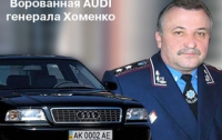 Генпрокуратура проверит, зачем экс-генерал Хоменко из «Фронта перемен» ездил на ворованных автомобилях