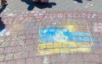 Дети разрисовали Севастополь сине-желтыми цветами