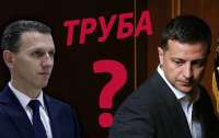 Труба хоче побачити Зеленського у ВС