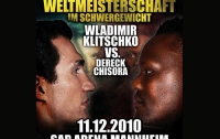 Субботнего боя Кличко-Чисора не будет