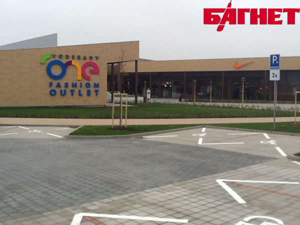 Недалеко от Братиславы открылся наибольший в Словакии аутлет ONE Fashion Outlet Voderady