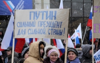 В России кое-кто митингует и за Путина