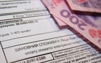 Бумажные квитанции за коммуналку могут отменить